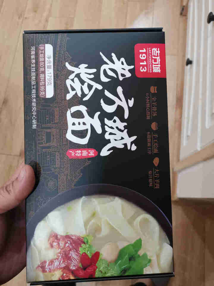 想念老方城烩面179g/盒 河南特产 非油炸 速食传统羊牛肉烩面宽 滋补羊肉味怎么样，好用吗，口碑，心得，评价，试用报告,第3张