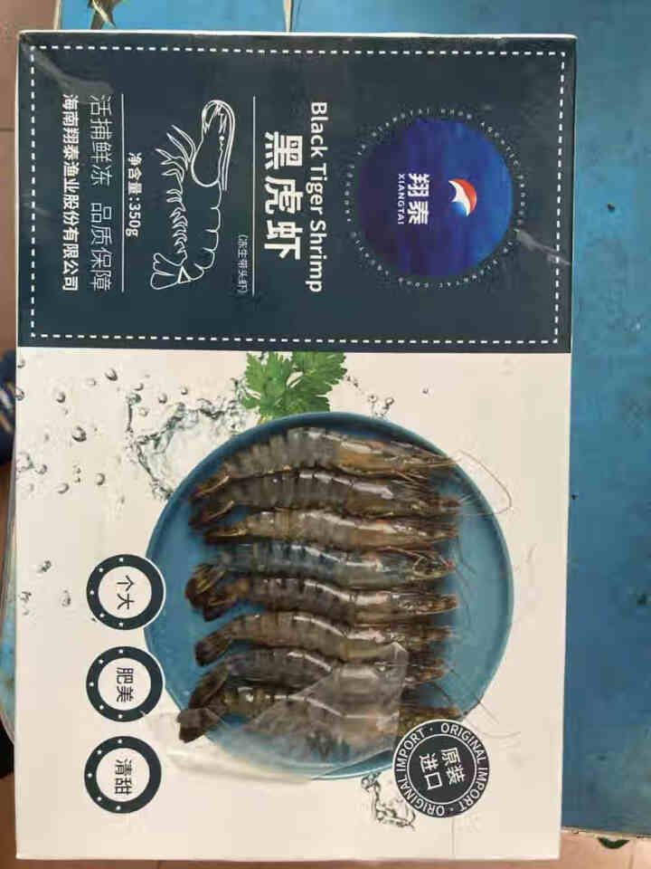 翔泰活冻越南直采黑虎虾350g 14,第6张