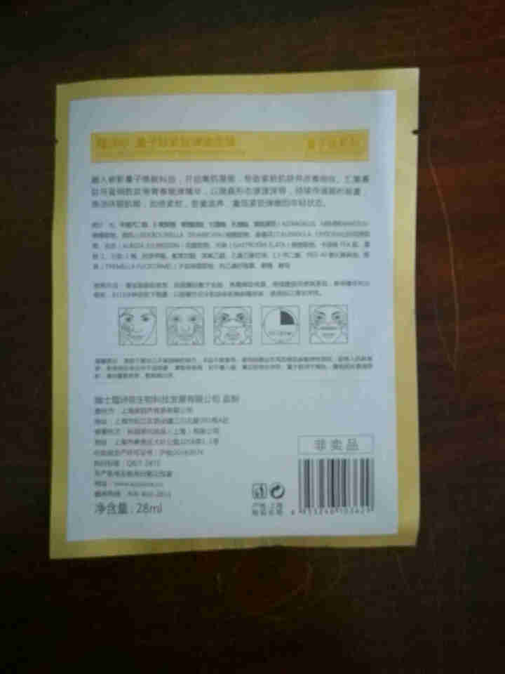 蔻诗弥量子肽面膜贴 寇诗弥致润水感补水保湿紧肤弹嫩皙活焕亮 随机赠送蔻诗弥面膜1片怎么样，好用吗，口碑，心得，评价，试用报告,第3张