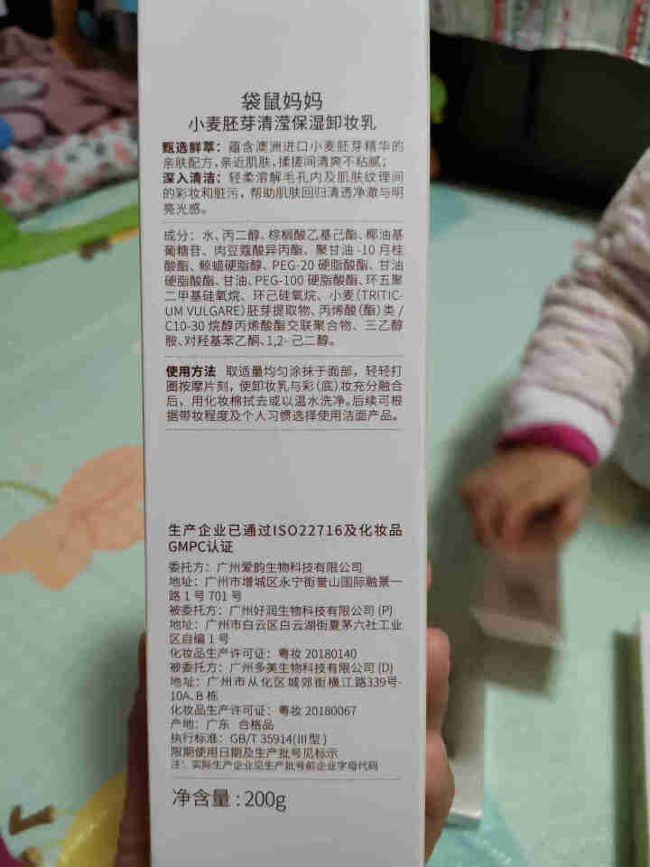 袋鼠妈妈 孕妇化妆品套装 孕妇彩妆8件套 孕妇护肤品孕期可用孕妇口红隔离霜粉底液睫毛膏卸妆乳眼影粉饼 星钻彩妆套装,第3张