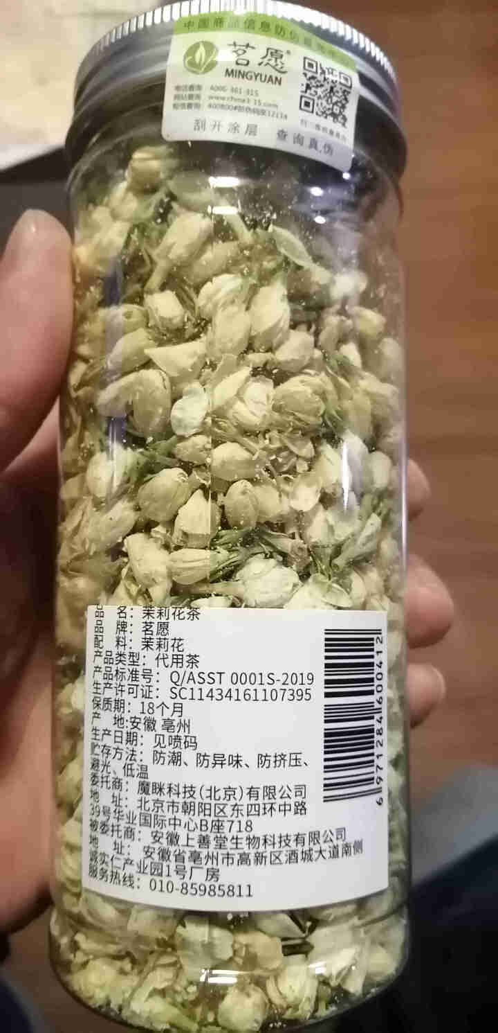 【发2罐共60克】茉莉花茶 茉莉花苞泡水喝的花茶花草茶茶叶搭金银花菊花茶 30克/罐怎么样，好用吗，口碑，心得，评价，试用报告,第3张