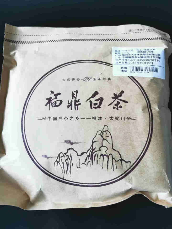 中闽凡诺 福鼎老白茶茶饼350克2012年陈年老白茶老寿眉贡眉饼茶叶 福鼎白茶350g/饼怎么样，好用吗，口碑，心得，评价，试用报告,第2张