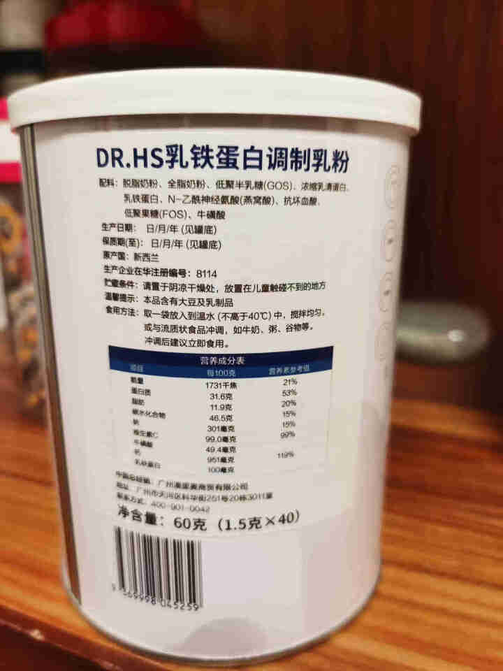 赫医生（DR.HS）乳铁蛋白粉 婴幼儿儿童青少年营养乳清奶粉  60g/罐 一罐怎么样，好用吗，口碑，心得，评价，试用报告,第3张