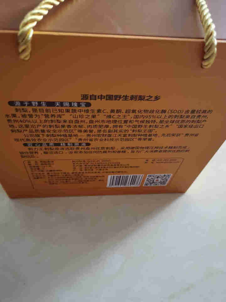 刺力王刺梨原液2L家庭装中老年人儿童补充维生素纯果蔬汁贵州特产100%刺梨原汁富含VC/SOD/VP怎么样，好用吗，口碑，心得，评价，试用报告,第3张