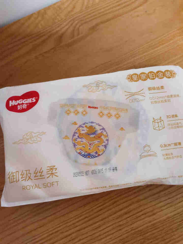 【自营仓直发】好奇Huggies皇家铂金装纸尿裤婴儿尿布湿新生儿尿不湿超薄纸尿片 试用装M码4片【6,第3张