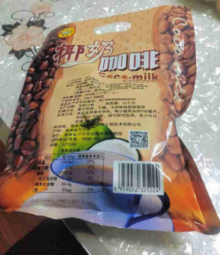 兴科椰奶咖啡204g 速溶咖啡饮品 东南亚传统白咖啡 椰子咖啡粉怎么样，好用吗，口碑，心得，评价，试用报告,第3张