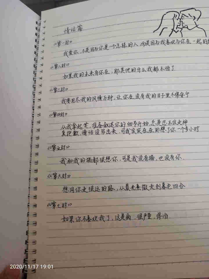 游居敬亭轩 字帖正楷练字楷书女生字体漂亮练字本成人行楷临摹练字帖 游居敬亭轩练字贴147怎么样，好用吗，口碑，心得，评价，试用报告,第3张