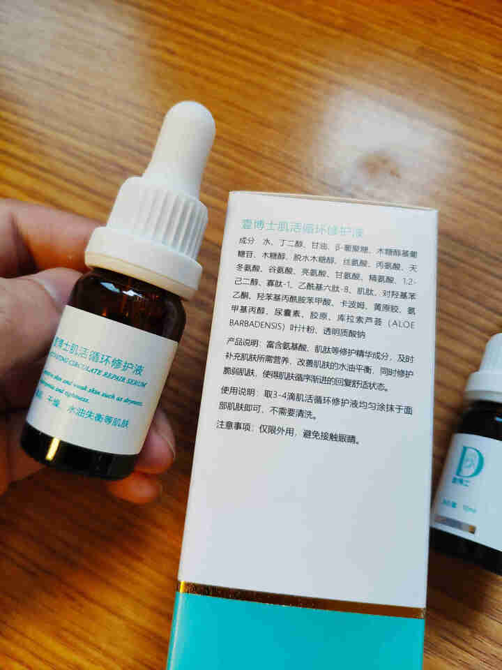 壹博士 益生菌修护原液组合 1+1 日夜修护 敏感肌专用 原液 肌活+益肤原液各1瓶怎么样，好用吗，口碑，心得，评价，试用报告,第4张