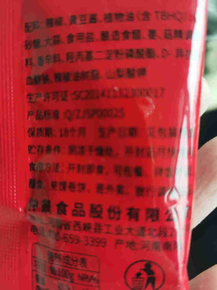 辣辣队鲜辣酱mini口袋装  非盐腌非油炸辣椒酱16g*30袋 魔鬼辣酱怎么样，好用吗，口碑，心得，评价，试用报告,第3张