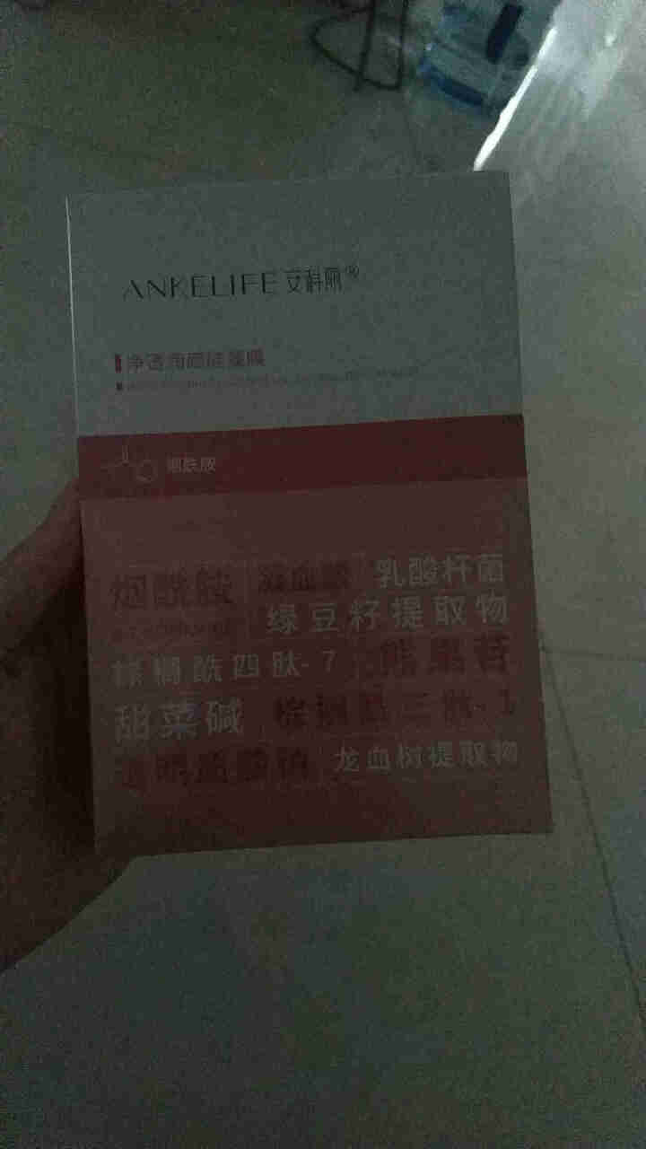 安科丽提亮肤色面膜净透润颜硅藻膜补水保湿紧致肌肤5片装男女通用 小粉膜怎么样，好用吗，口碑，心得，评价，试用报告,第2张