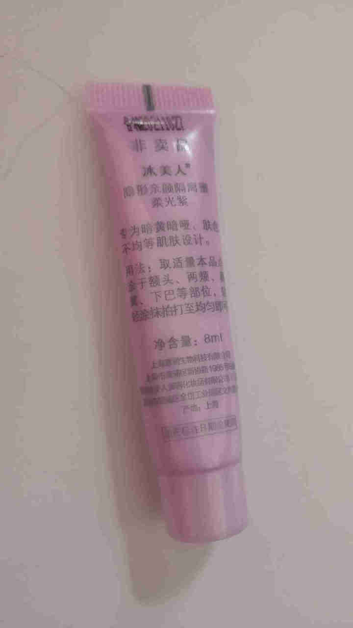 【赠品 单拍不发】冰美人隐形亲颜隔离蜜cc霜旅行装8ml 柔光紫怎么样，好用吗，口碑，心得，评价，试用报告,第2张