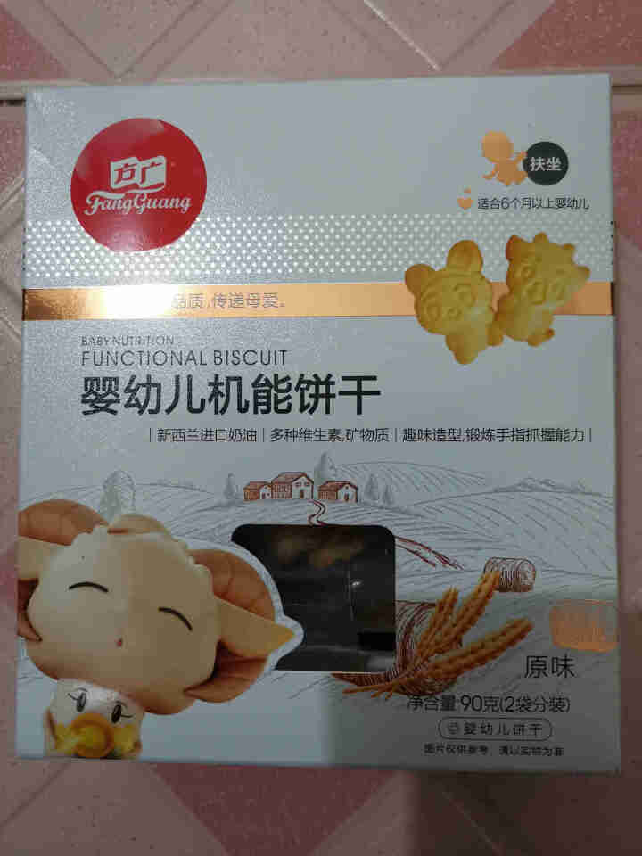 方广婴幼儿饼干宝宝零食机能饼干90g/盒含钙铁锌多种维生素原味新西兰进口奶油 原味机能饼干怎么样，好用吗，口碑，心得，评价，试用报告,第2张