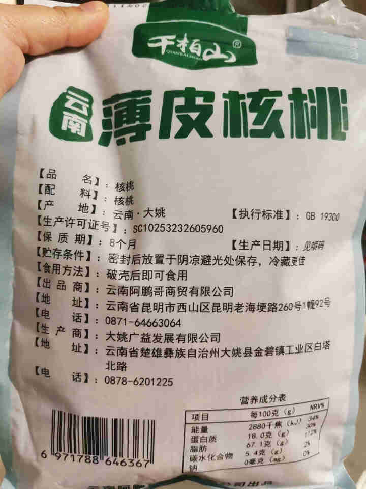 云南薄皮核桃500g*3袋老树核桃坚果 核桃仁手剥纸皮核桃 孕妇干果休闲零食原味生核桃2020新货 500g*1袋（一捏就碎）怎么样，好用吗，口碑，心得，评价，,第4张