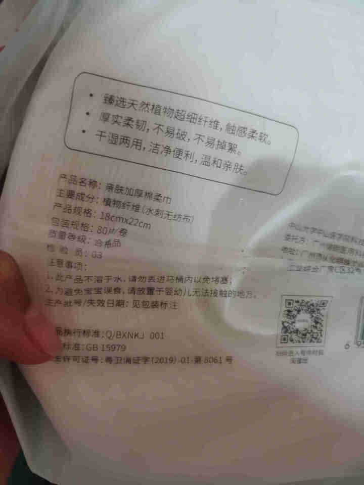 开丽 洗脸巾一次性擦脸卸妆洁面巾 亲肤加厚 80片*1卷怎么样，好用吗，口碑，心得，评价，试用报告,第4张