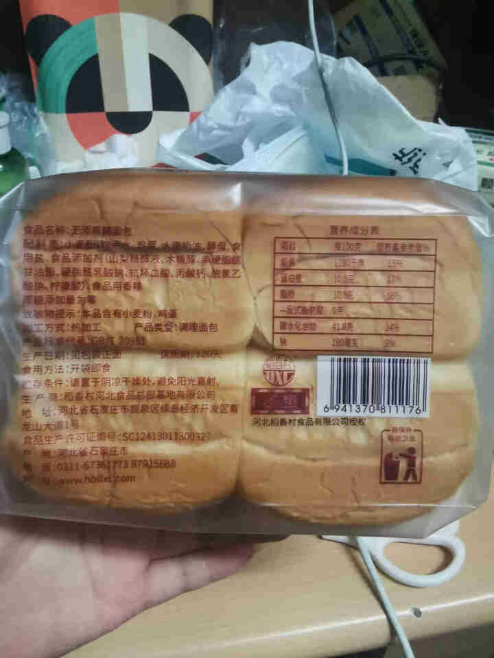 中华老字号  乾隆皇帝题字 木糖醇无蔗糖食品无添蔗糖面包 无糖精零食饱腹代餐 新店开张赔钱赚人气怎么样，好用吗，口碑，心得，评价，试用报告,第3张