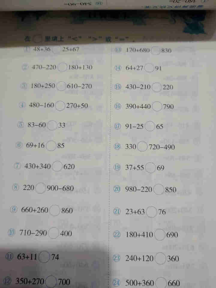 口算题卡三年级上册同步训练数学思维练习册全套2020新人教版小学教材应用题强化竖式计算口算速算心算 3年级上口算题卡怎么样，好用吗，口碑，心得，评价，试用报告,第3张