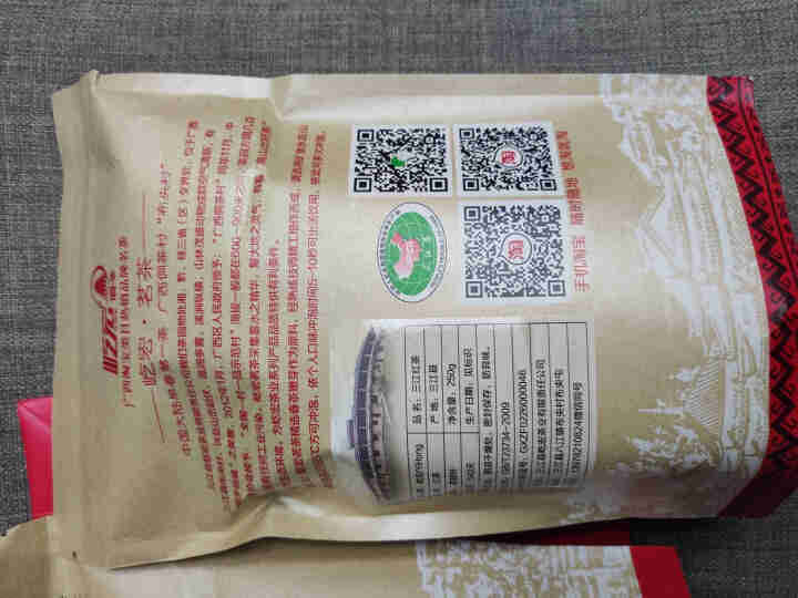 2020年屹宏侗茶广西柳州三江红茶500g袋装 布央高山功夫茶叶正山小种金骏眉散装怎么样，好用吗，口碑，心得，评价，试用报告,第4张