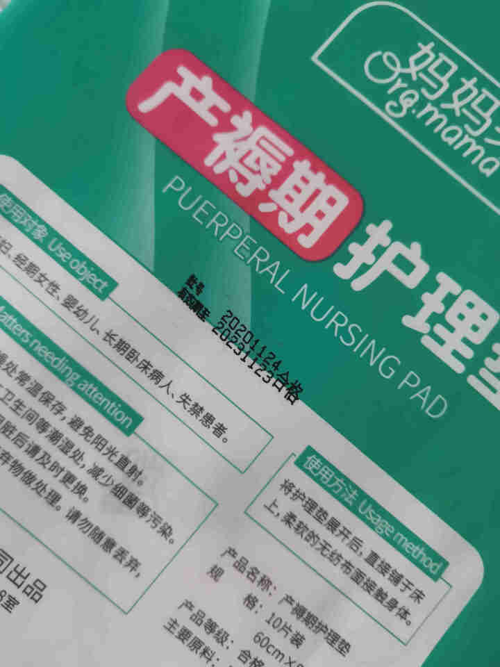 妈妈果 产妇护理垫产后产褥垫孕妇一次性床垫防水成人隔尿垫大号加大月经垫 护理垫60*90cm（10片）怎么样，好用吗，口碑，心得，评价，试用报告,第3张