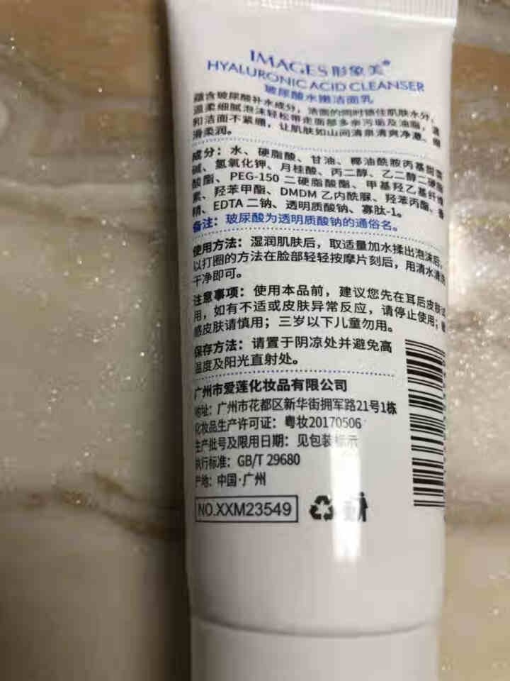 玻尿酸洁面乳烟酰胺洁面膏深层清洁毛孔补水保湿细化毛孔控油不紧绷 玻尿酸60g*2怎么样，好用吗，口碑，心得，评价，试用报告,第4张