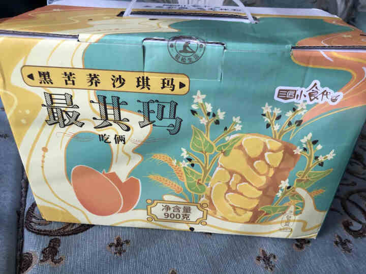 三匠苦荞 黑苦荞沙琪玛900g老式软糯食品整箱萨其马代餐零食小吃糕点怎么样，好用吗，口碑，心得，评价，试用报告,第2张