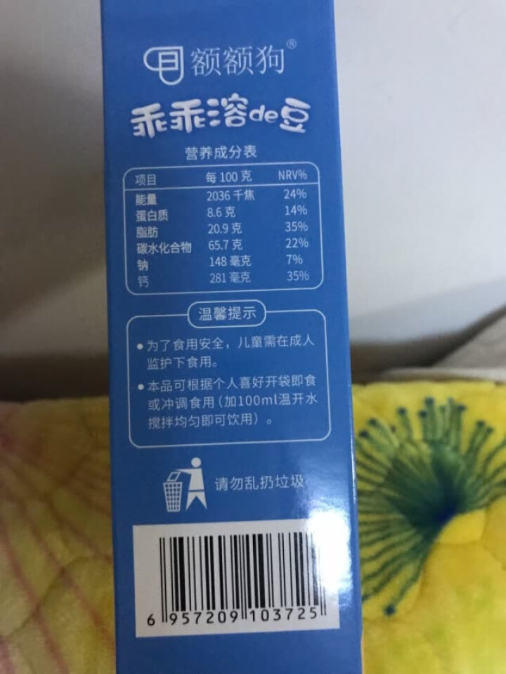 【额额狗】宝宝零食益生菌溶豆酸奶入口即化溶豆豆儿童辅食 原味怎么样，好用吗，口碑，心得，评价，试用报告,第2张