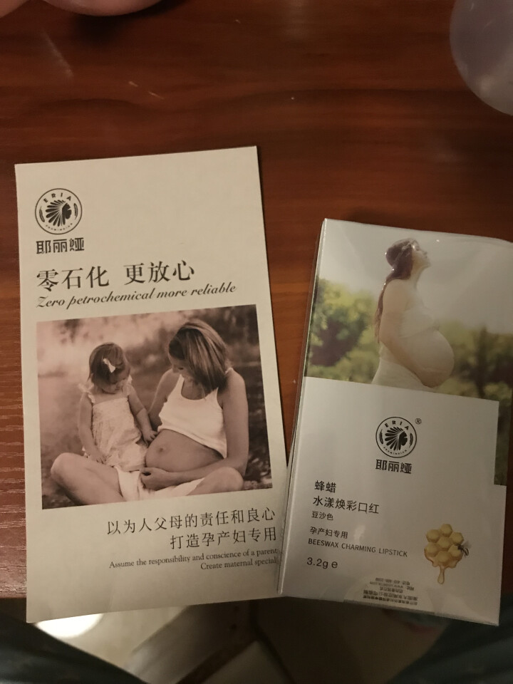 耶丽娅 孕妇口红 孕妇专用 怀孕期 孕期哺乳期能用的可用唇膏 纯保湿 不易掉色 植物天然唇釉唇蜜正品 豆沙色怎么样，好用吗，口碑，心得，评价，试用报告,第2张