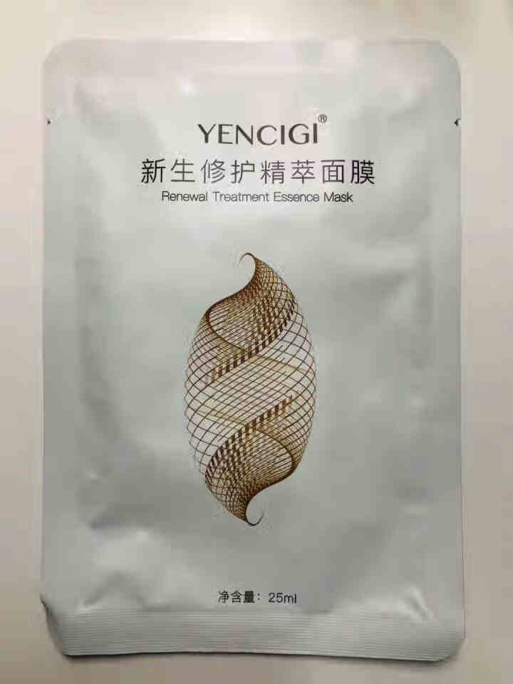 YENCIGI/颜植季修护面膜补水保湿祛痘舒缓换季敏感脸收缩毛孔男女适用5片装 1片装 单片净含量25g怎么样，好用吗，口碑，心得，评价，试用报告,第2张