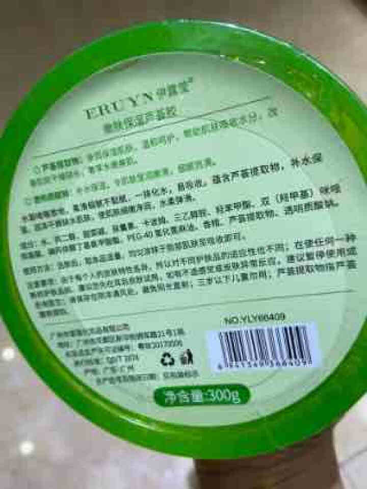 【买2送1 买3送2】芦荟胶300g 祛痘修护控油滋润晒后补水保湿 300g盒装怎么样，好用吗，口碑，心得，评价，试用报告,第3张