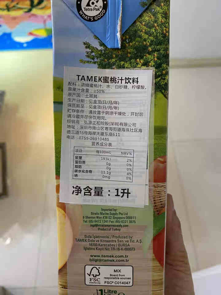 土耳其原装进口Tamek荅梅肯果汁饮料1000ml大瓶装 水蜜桃汁怎么样，好用吗，口碑，心得，评价，试用报告,第4张