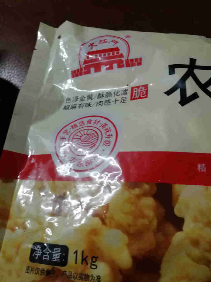 大红门农家酥肉1kg 油炸食品油炸半成品油炸小吃 火锅配菜休闲零食休闲小吃怎么样，好用吗，口碑，心得，评价，试用报告,第2张