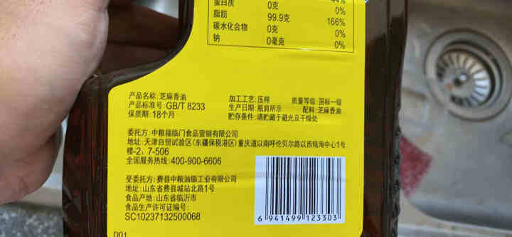 福临门 100%纯芝麻香油1.8L 食用油 凉拌调味烹饪火锅 中粮出品怎么样，好用吗，口碑，心得，评价，试用报告,第3张