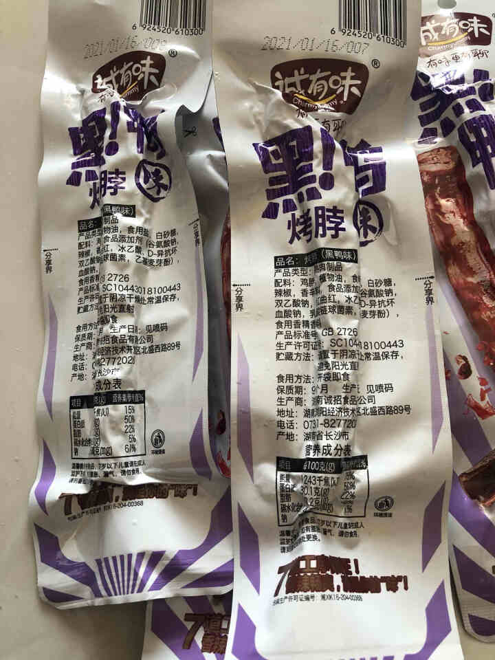 诚有味40克嘿呀劲爆烤脖一整根烤脖糖醋黑鸭香辣味卤香肉类小吃办公室休闲零食食品 黑鸭味（甜辣） 5根*40g怎么样，好用吗，口碑，心得，评价，试用报告,第3张