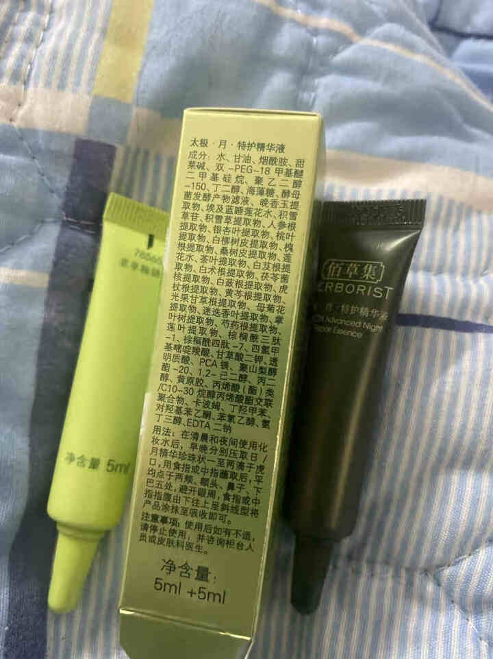 佰草集精华液女 深层滋润保湿补水提亮肤色百草集护肤品化妆品肌底液 太极日月焕颜双重修护精华5ml+5ml（非单独销）怎么样，好用吗，口碑，心得，评价，试用报告,第4张