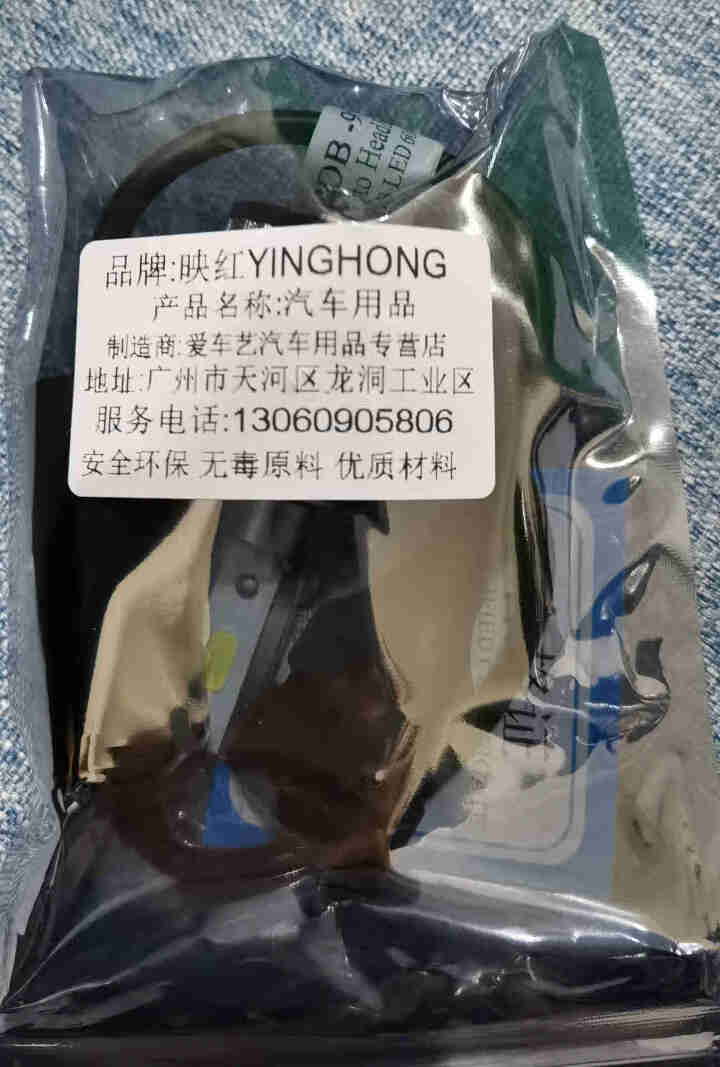 映红 汽车led大灯泡 超亮聚光远近光灯前大灯h1h7h119005远近一体h4改装12V小货车 型号 9012 【一个装】怎么样，好用吗，口碑，心得，评价，试,第2张