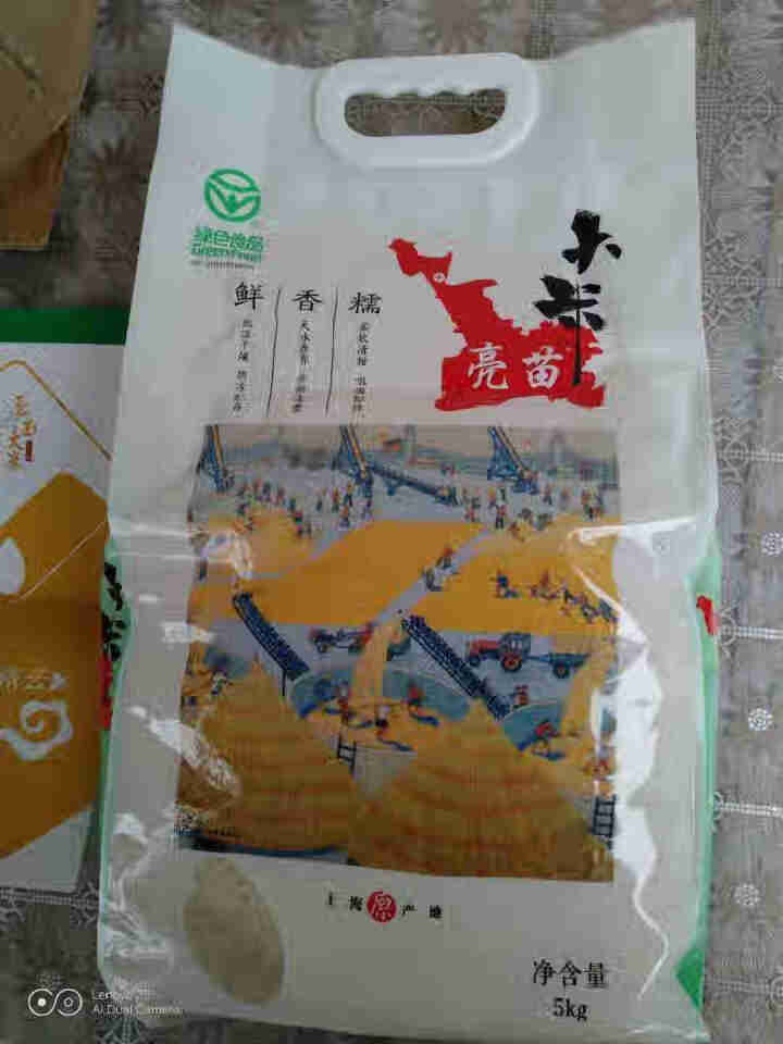【2020新米】上海  亮苗绿色大米 金奖闵粳366 5公斤10斤装软糯香大米  包邮怎么样，好用吗，口碑，心得，评价，试用报告,第2张