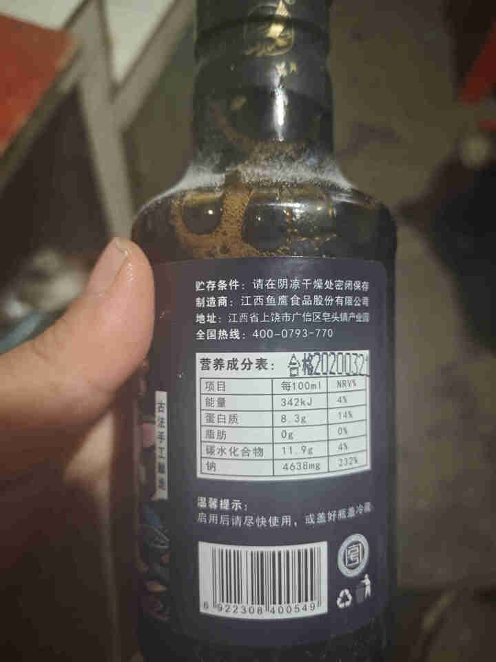 雄鹰酱油 蒸鱼豉油 190ml 清蒸鱼 海鲜 河蟹 大闸蟹 卤肉 厨房调味品晒制酿造酱油古法纯手工 雄鹰蒸鱼豉油190ML*1瓶怎么样，好用吗，口碑，心得，评价,第5张