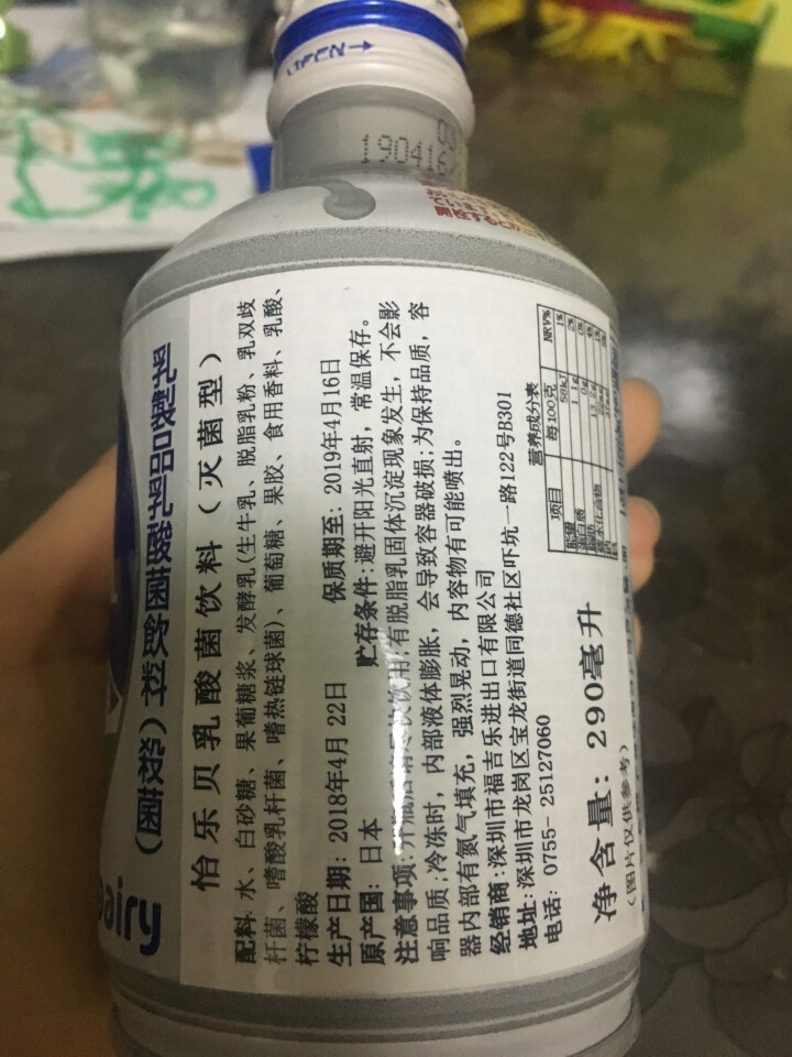 怡乐贝日本原装进口乳酸菌饮料铝罐包装290g  南日本九州原产牛奶怎么样，好用吗，口碑，心得，评价，试用报告,第4张