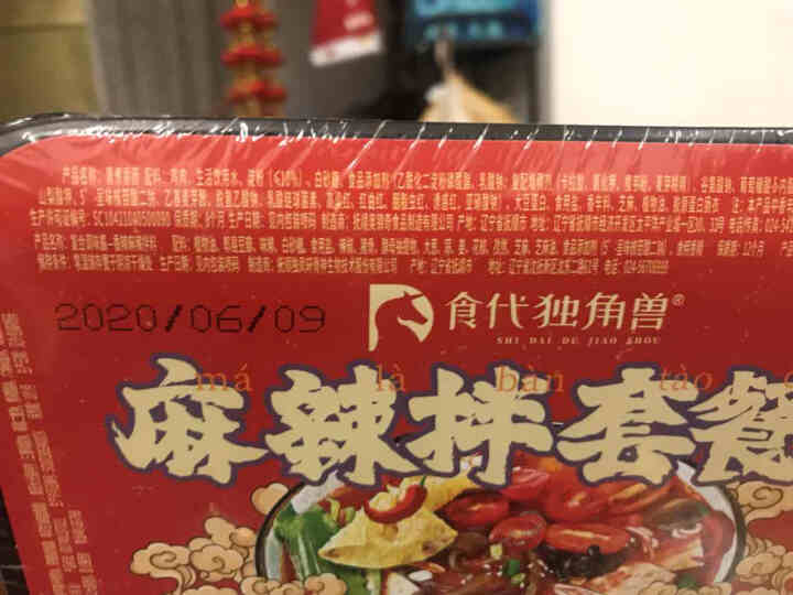 食代独角兽麻辣拌套餐香辣口味抚顺名吃特色小吃方便速食非油炸泡面食品235克/盒怎么样，好用吗，口碑，心得，评价，试用报告,第3张