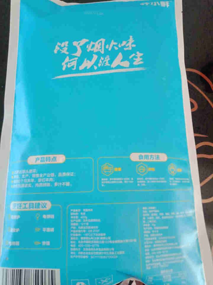 咩小鲜 羊肉串420g/袋 内蒙古六月羔羊原切羊腿肉大串 户外烧烤生鲜食材 内配烧烤料包 1袋怎么样，好用吗，口碑，心得，评价，试用报告,第3张