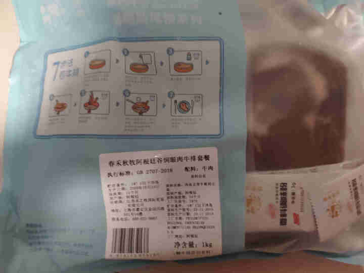 春禾秋牧 安格斯+眼肉牛排套餐1kg/5片 阿根廷谷饲120天 牛排原切 牛肉生鲜怎么样，好用吗，口碑，心得，评价，试用报告,第4张