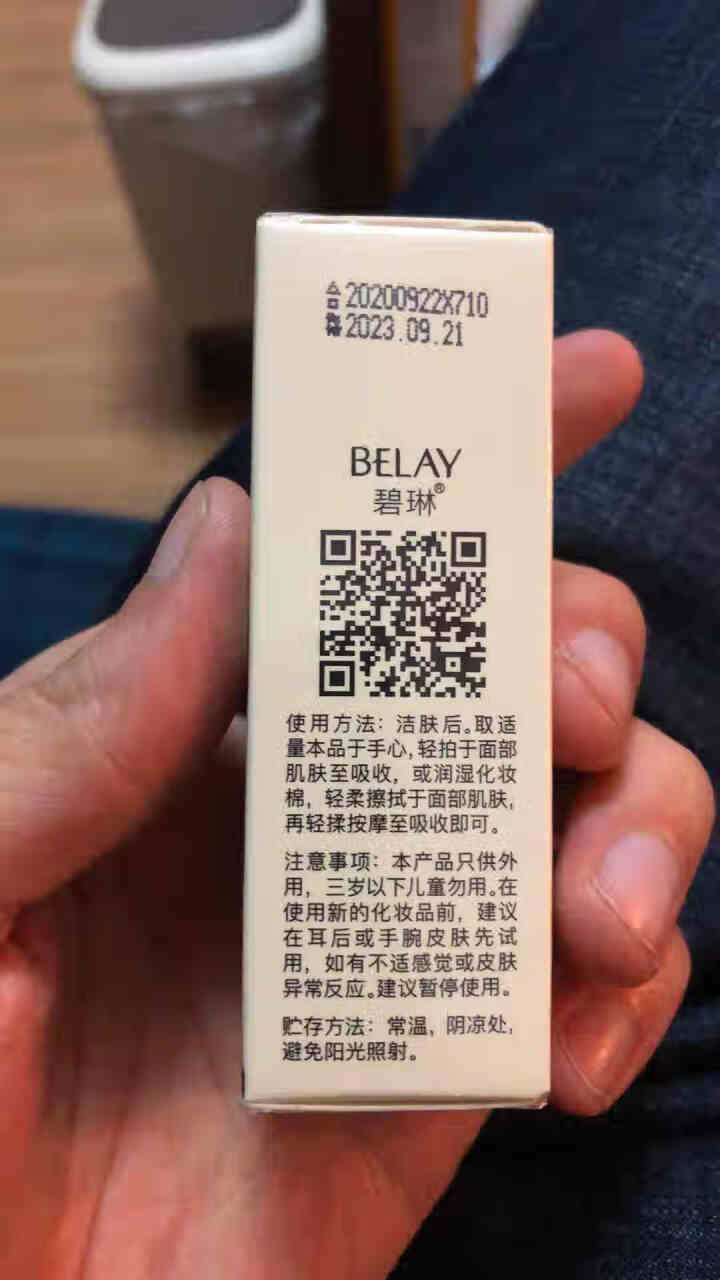 薇娅推荐左旋乳酸肌底果酸换焕肤精华原液寡肽原液去淡化痘印痘坑收缩毛孔去黑头粉刺精华液修护毛孔粗大女男怎么样，好用吗，口碑，心得，评价，试用报告,第4张