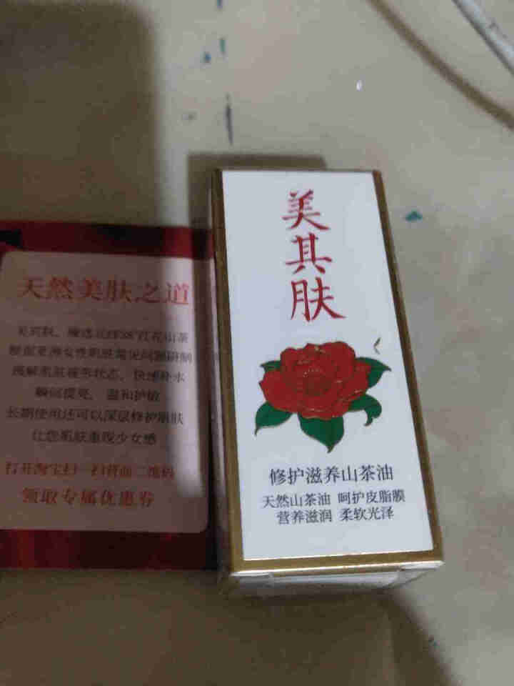 美其肤红花山茶油修护精华液保湿面部 紧致肌肤强韧修护屏障35ml 3ML怎么样，好用吗，口碑，心得，评价，试用报告,第2张