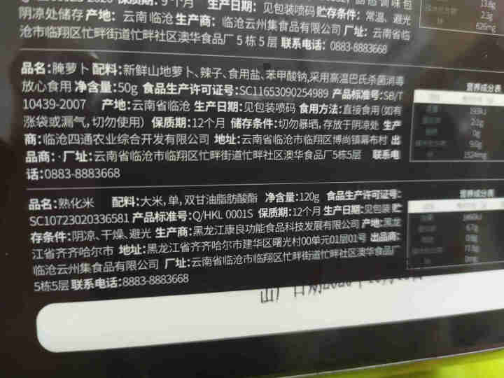 云南特产羊头岩火腿木瓜鸡 方便食品美味黑土鸡肉 方便米饭自热加班旅游宵夜部队野战备物资包宿舍便当速食 1盒装/原味/麻辣/酸爽自定 200g全肉+70g米饭怎么,第3张