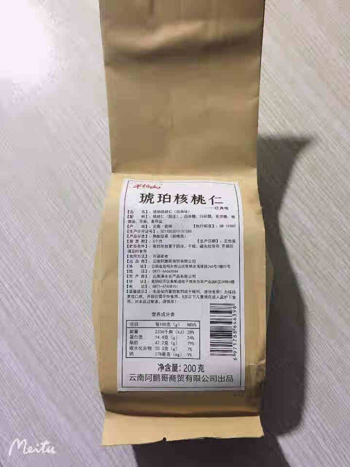 千柏山 蜂蜜琥珀核桃仁500g 云南特产坚果果仁 孕妇休闲小零食干果炒货 琥珀核桃200g怎么样，好用吗，口碑，心得，评价，试用报告,第2张