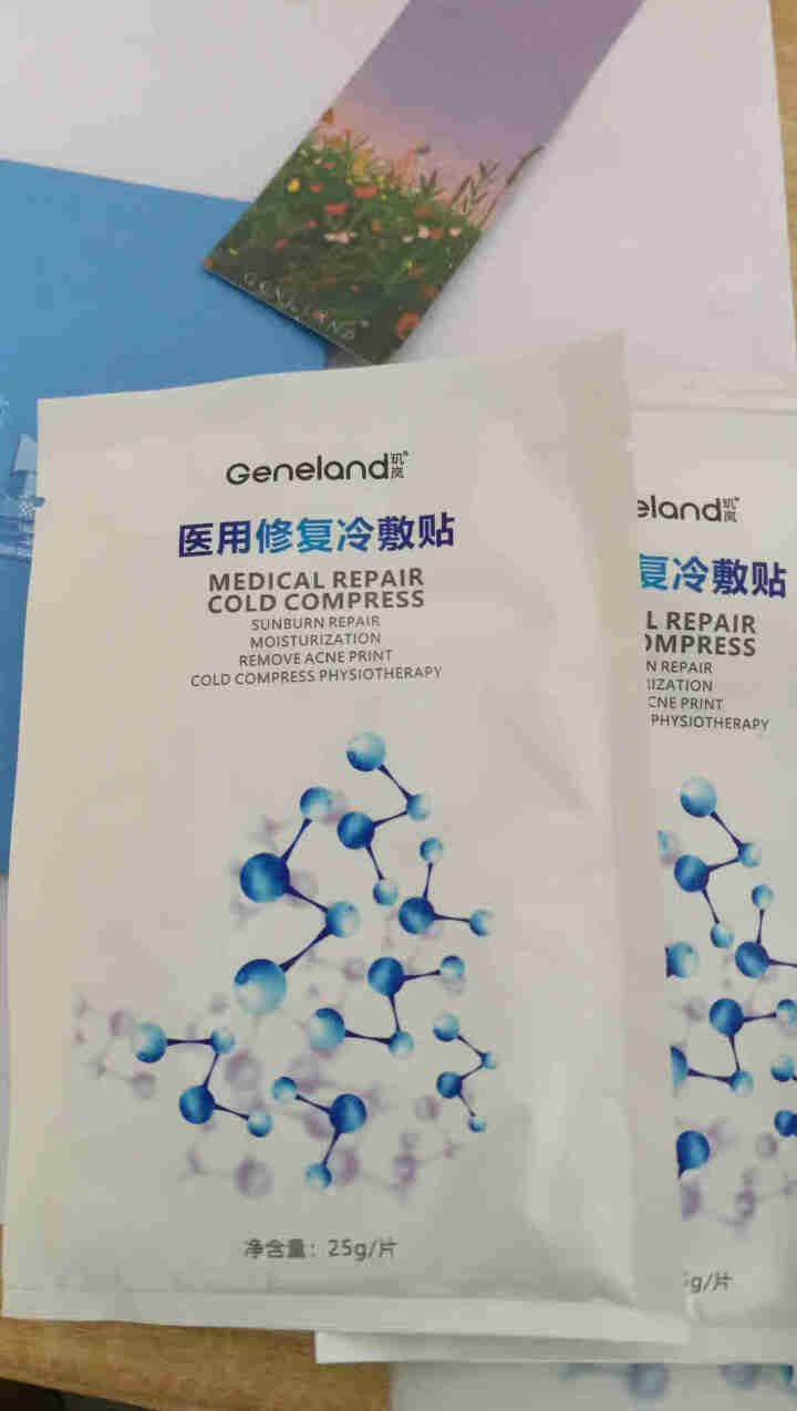 玑岚Geneland修复面膜女冷敷料 敏感肌肤清洁补水保湿  晒后微术后屏障修护 收缩毛孔男女士适用 1盒/5片装怎么样，好用吗，口碑，心得，评价，试用报告,第4张