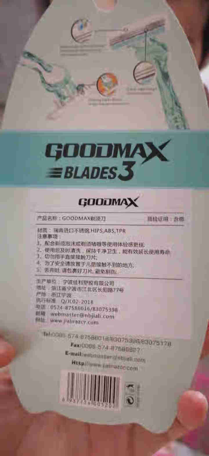 GOODMAX剃须刀刮毛刀便携剃须刀手动三层全身水洗锋利刮胡刀 3105/白蓝 4支怎么样，好用吗，口碑，心得，评价，试用报告,第2张