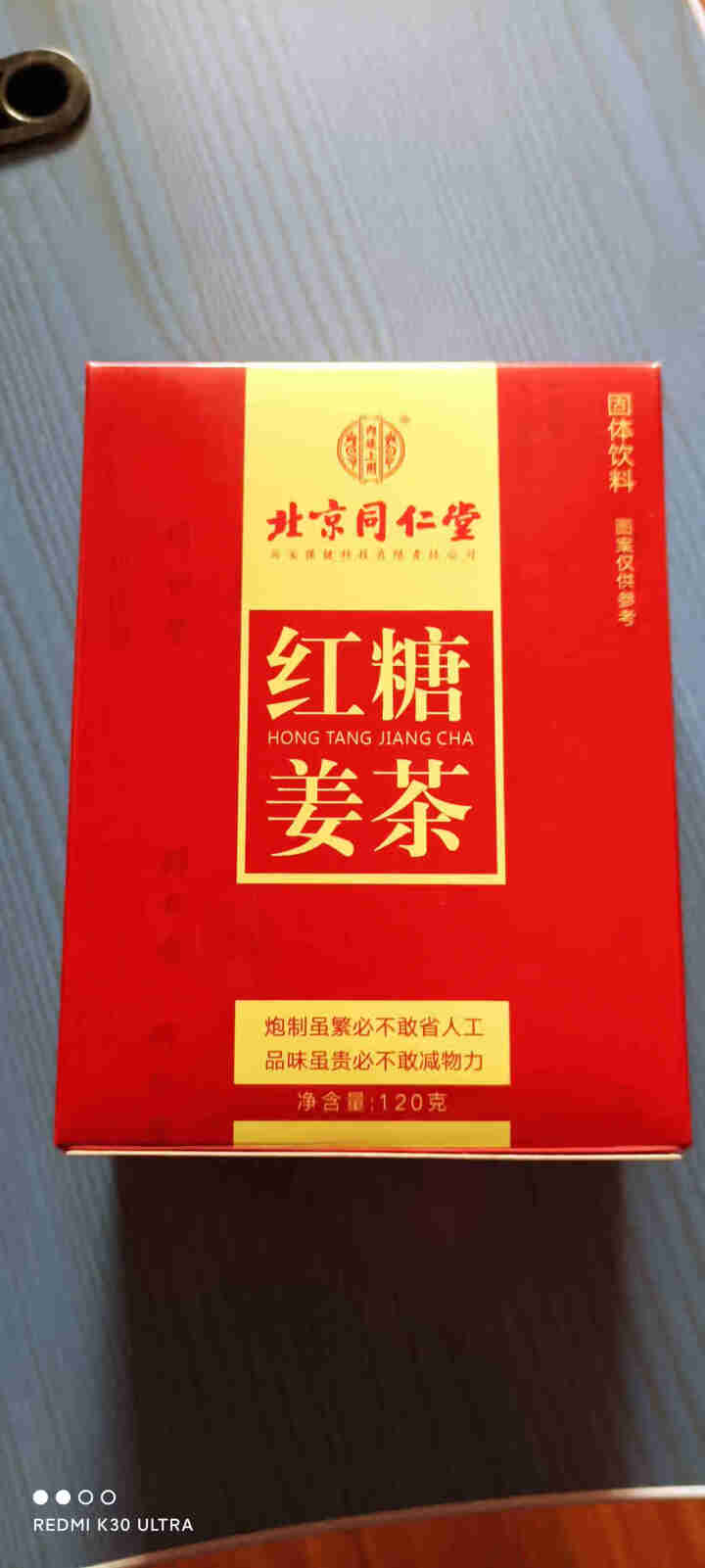 北京同仁堂 女生生理期饮品女性红糖姜茶速溶姜母茶大姨妈饮品姨妈茶小袋装冲饮茶包 红糖姜茶颗粒10g*12小袋/一盒装 女性经期饮品怎么样，好用吗，口碑，心得，评,第2张