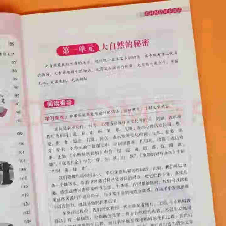 世纪恒通新世纪同步阅读训练一二三四五六年级上册下册整本书名著阅读阶梯阅读训练黑马阅读理解训练正版 下册 二年级怎么样，好用吗，口碑，心得，评价，试用报告,第4张