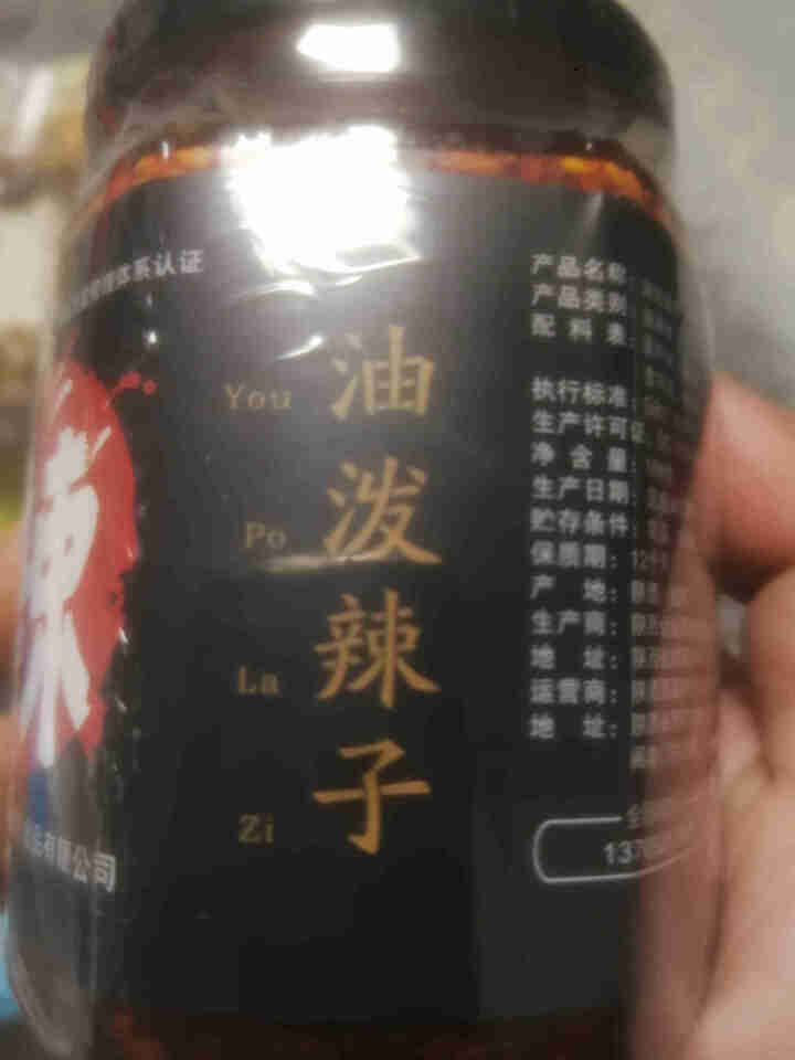 西秦润德 油泼辣子 秦椒陕西特产红油辣椒油 凉拌菜擀面皮凉皮调味品 168gX2瓶怎么样，好用吗，口碑，心得，评价，试用报告,第3张