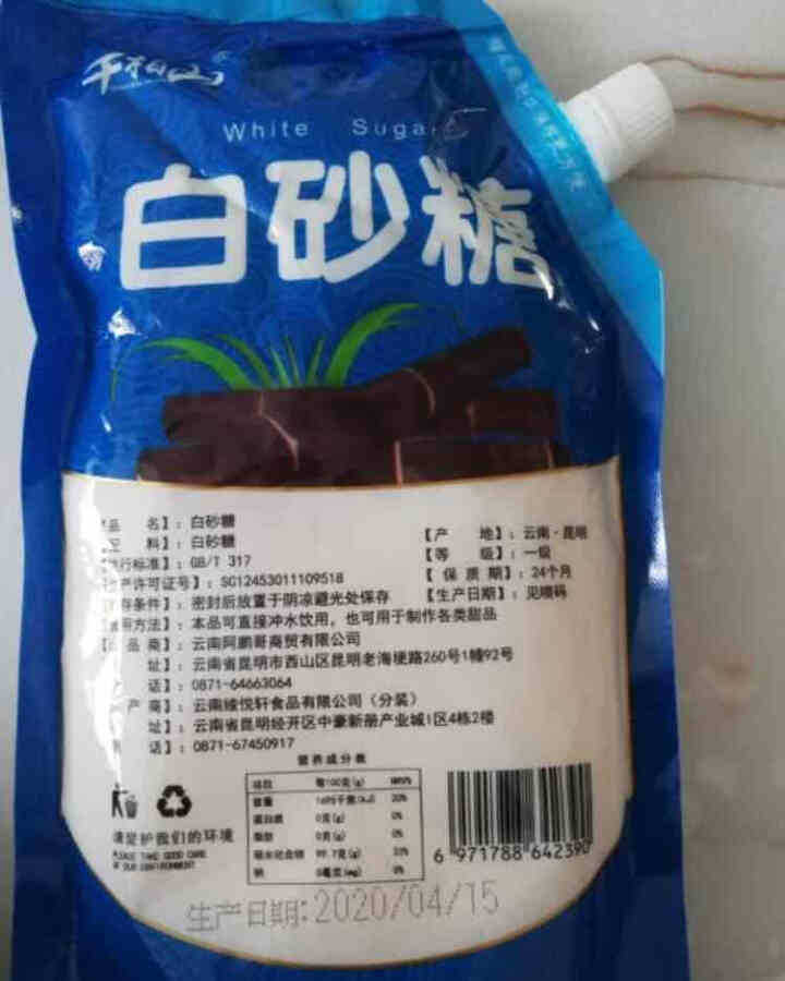 千柏山白砂糖600g/袋 白糖 细砂糖烘焙原料 家庭袋装厨房炒菜调料调味品批发 白砂糖600g怎么样，好用吗，口碑，心得，评价，试用报告,第3张